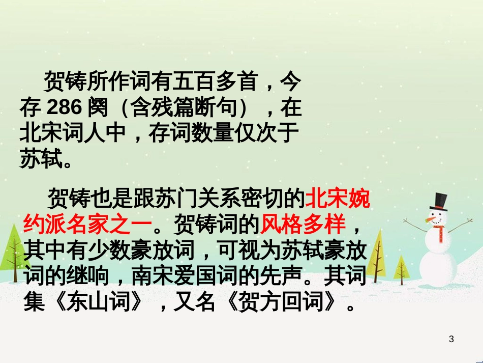 八年级物理上册 1.3《活动降落伞比赛》课件 （新版）教科版 (3073)_第3页