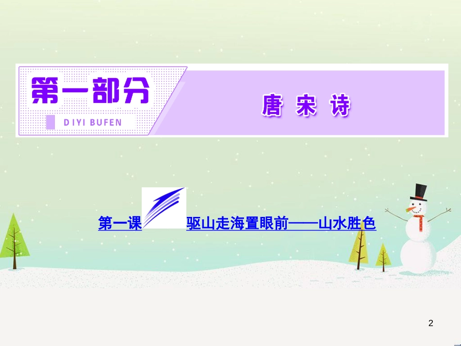 八年级物理上册 1.3《活动降落伞比赛》课件 （新版）教科版 (670)_第2页
