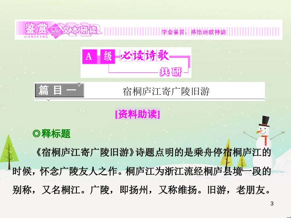八年级物理上册 1.3《活动降落伞比赛》课件 （新版）教科版 (670)_第3页