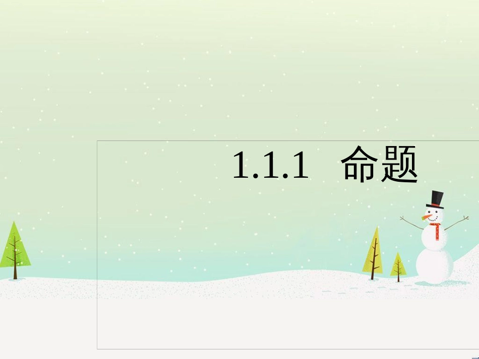 八年级物理上册 1.3《活动降落伞比赛》课件 （新版）教科版 (1022)_第1页