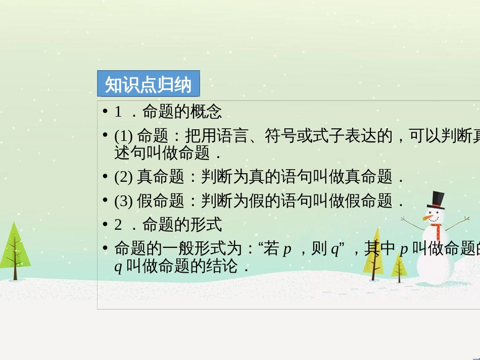 八年级物理上册 1.3《活动降落伞比赛》课件 （新版）教科版 (1022)_第3页