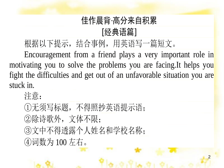 高三化学一轮复习 专题2 第1单元 氧化还原反应课件 苏教版 (397)_第2页