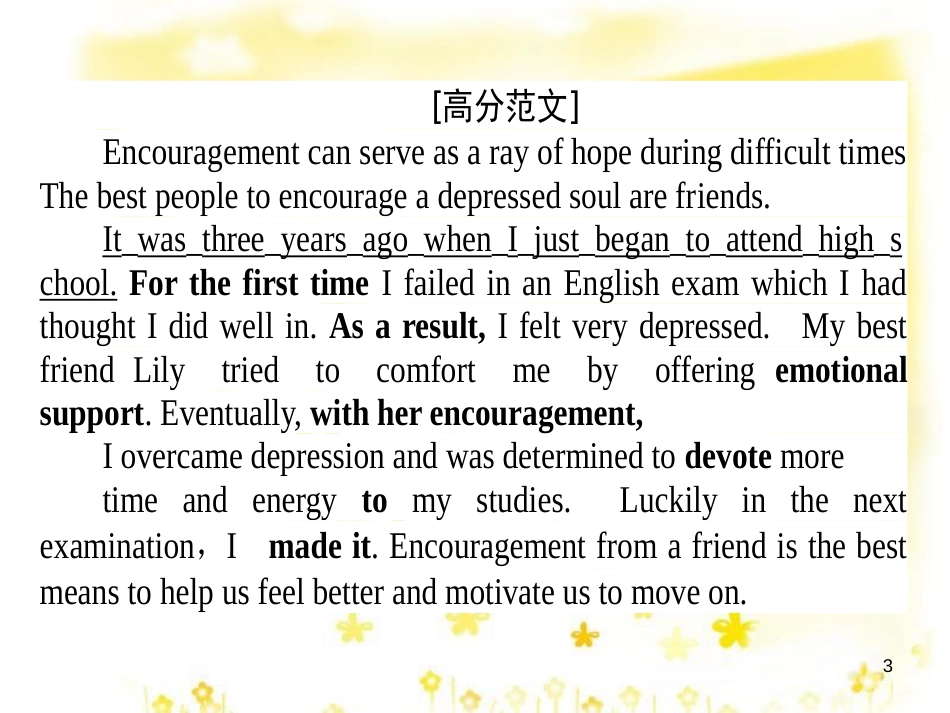 高三化学一轮复习 专题2 第1单元 氧化还原反应课件 苏教版 (397)_第3页