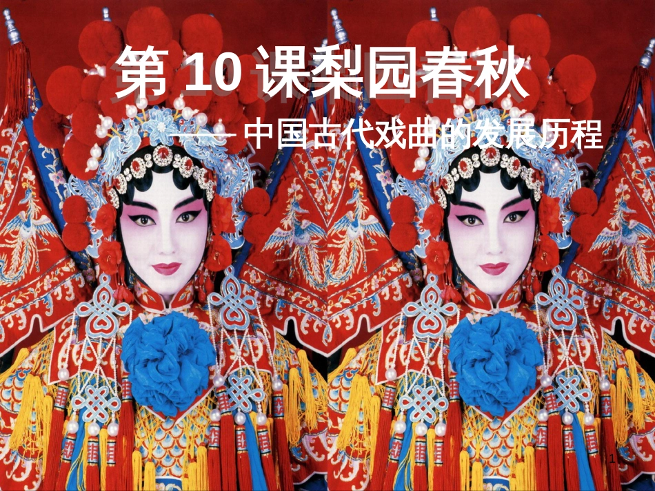 八年级物理上册 1.3《活动降落伞比赛》课件 （新版）教科版 (2560)_第1页