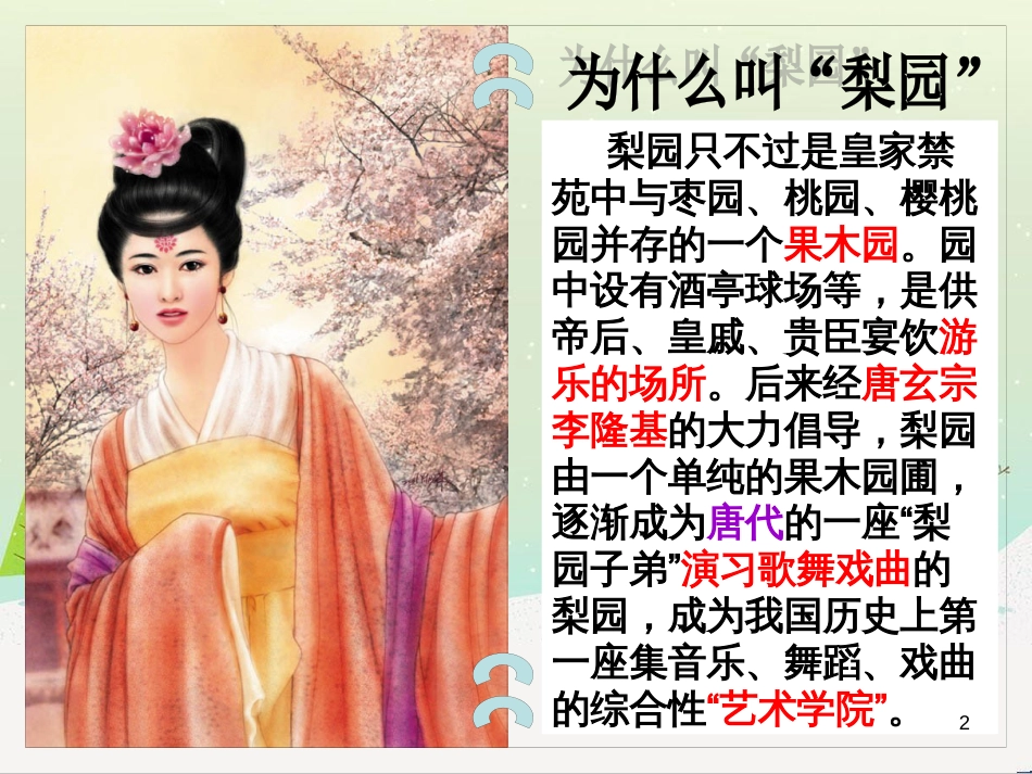 八年级物理上册 1.3《活动降落伞比赛》课件 （新版）教科版 (2560)_第2页