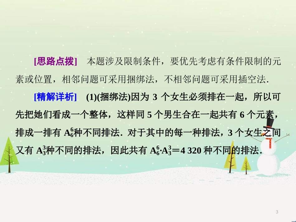 八年级物理上册 1.3《活动降落伞比赛》课件 （新版）教科版 (2326)_第3页