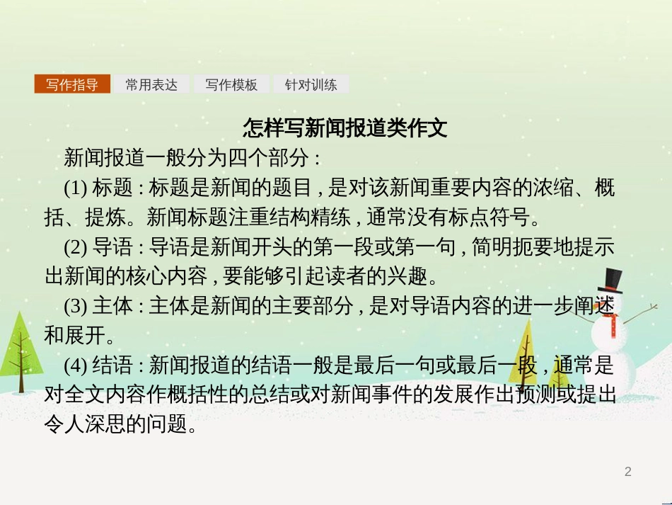 八年级生物下册 13.1 生物的分类课件1 北京版 (1130)_第2页