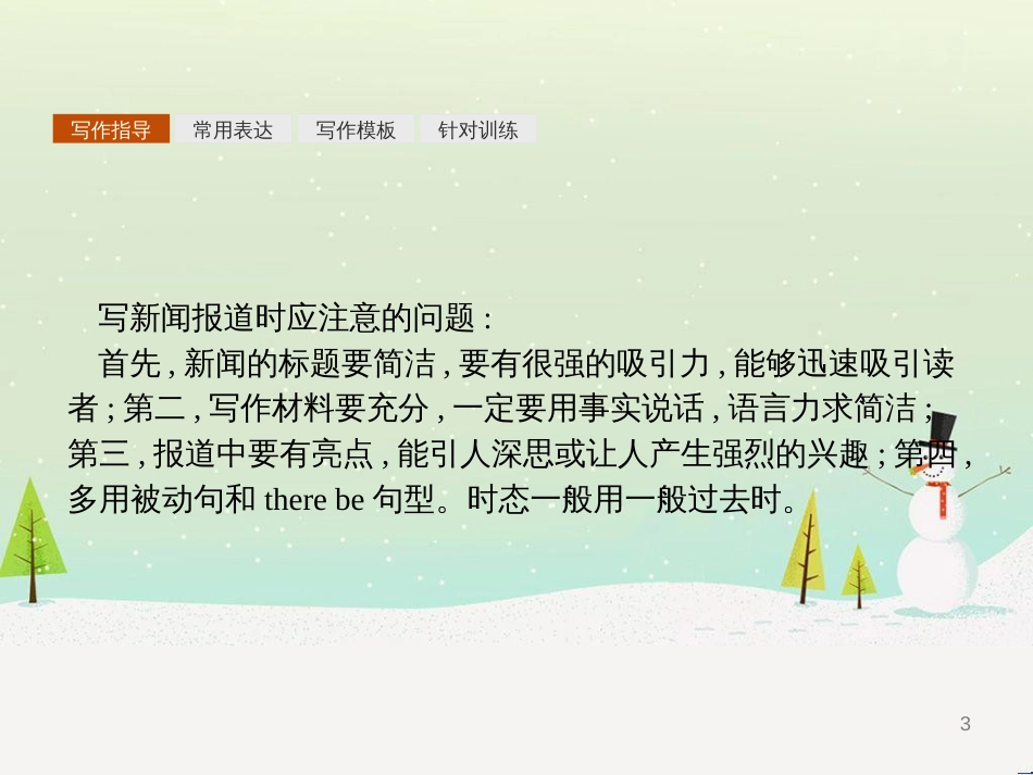 八年级生物下册 13.1 生物的分类课件1 北京版 (1130)_第3页