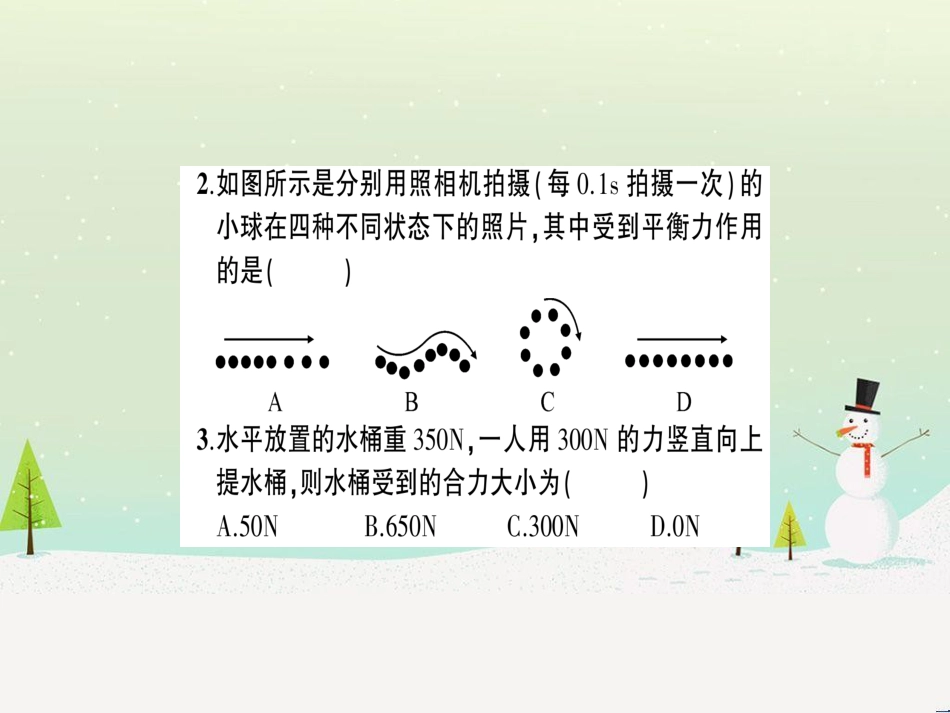 八年级物理全册 期末复习一 力和运动习题课件 （新版）沪科版_第3页