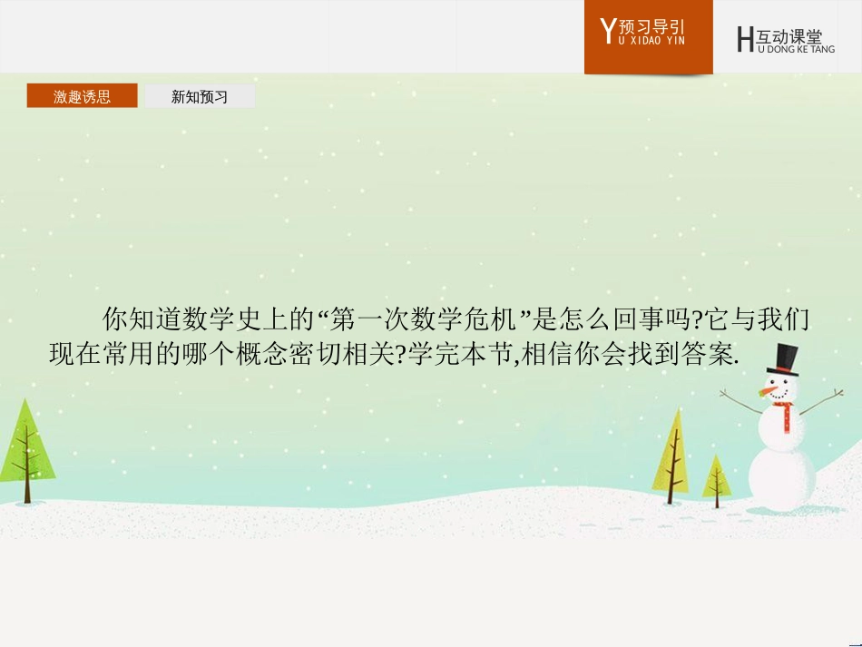 高中地理 第二章 第二节 森林的开发和保护——以亚马孙热带雨林为例课件 新人教版必修3 (182)_第2页