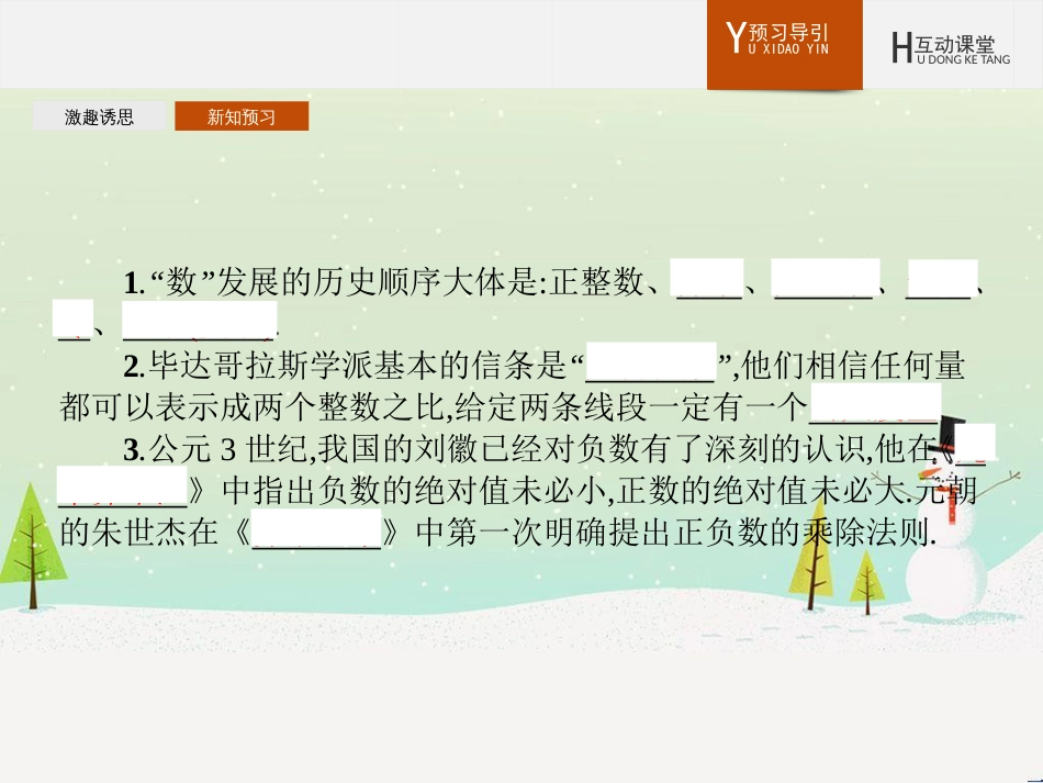高中地理 第二章 第二节 森林的开发和保护——以亚马孙热带雨林为例课件 新人教版必修3 (182)_第3页