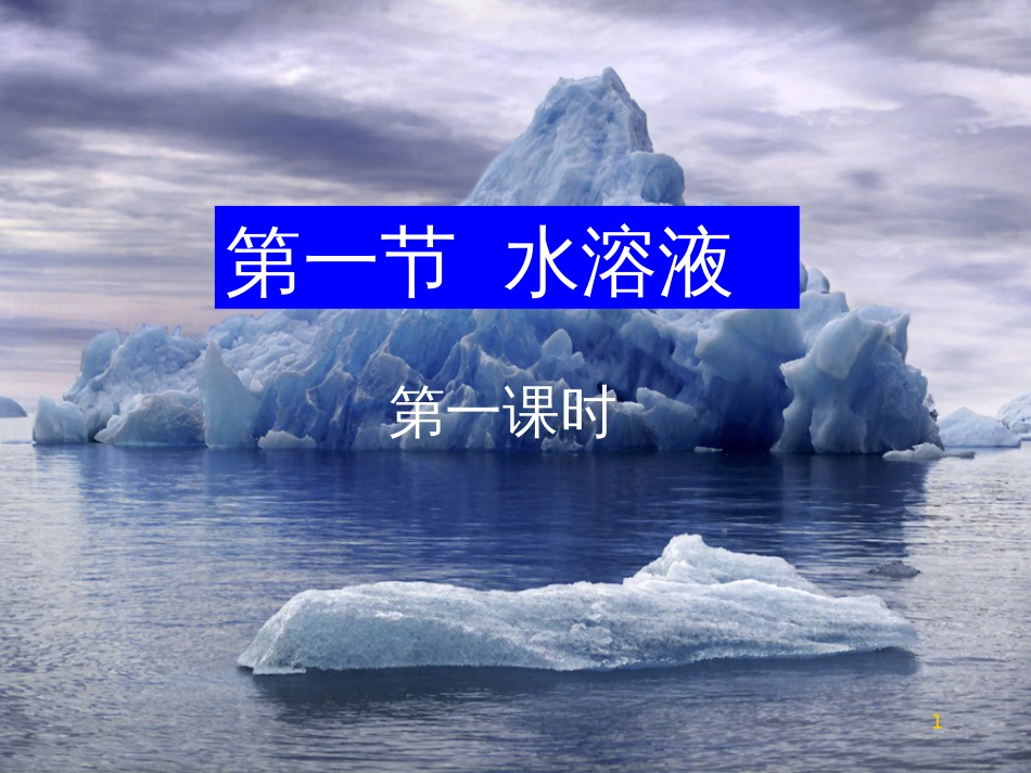 八年级物理上册 1.3《活动降落伞比赛》课件 （新版）教科版 (2815)_第1页
