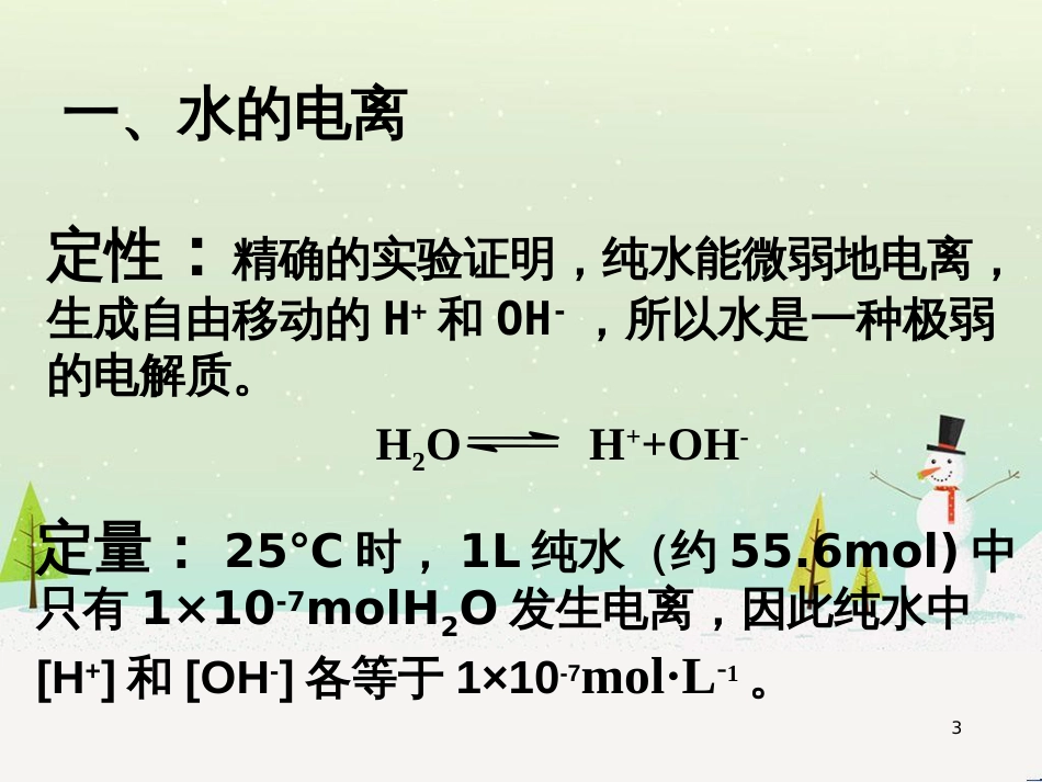 八年级物理上册 1.3《活动降落伞比赛》课件 （新版）教科版 (2815)_第3页