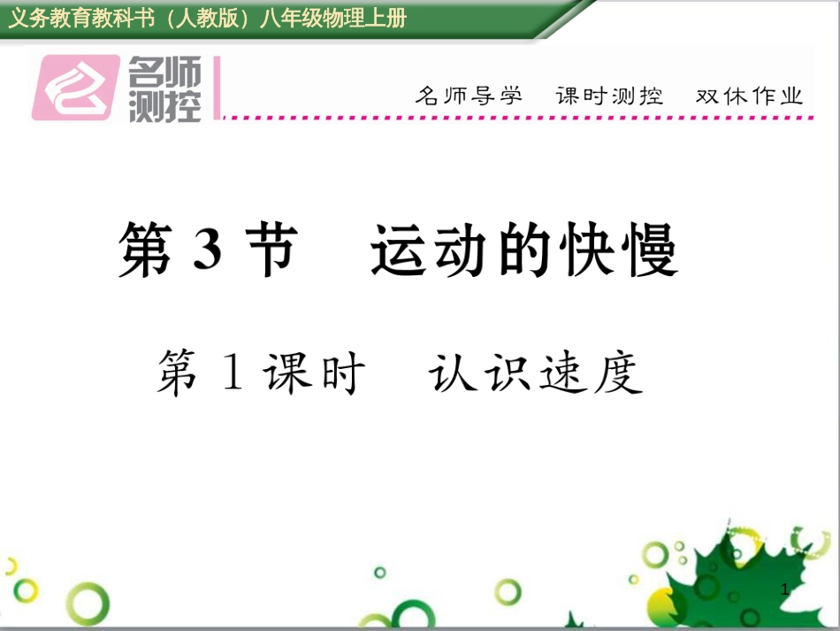 八年级英语上册 Module 12 Help主题写作课件 （新版）外研版 (180)_第1页