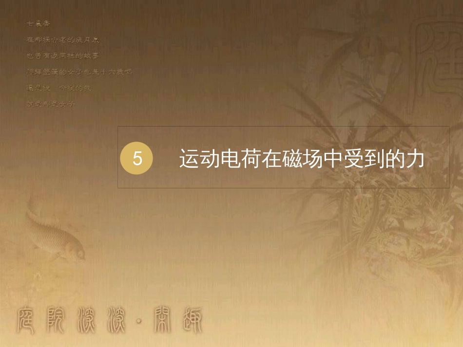 高中语文 11包身工课件 新人教版必修1 (74)_第1页