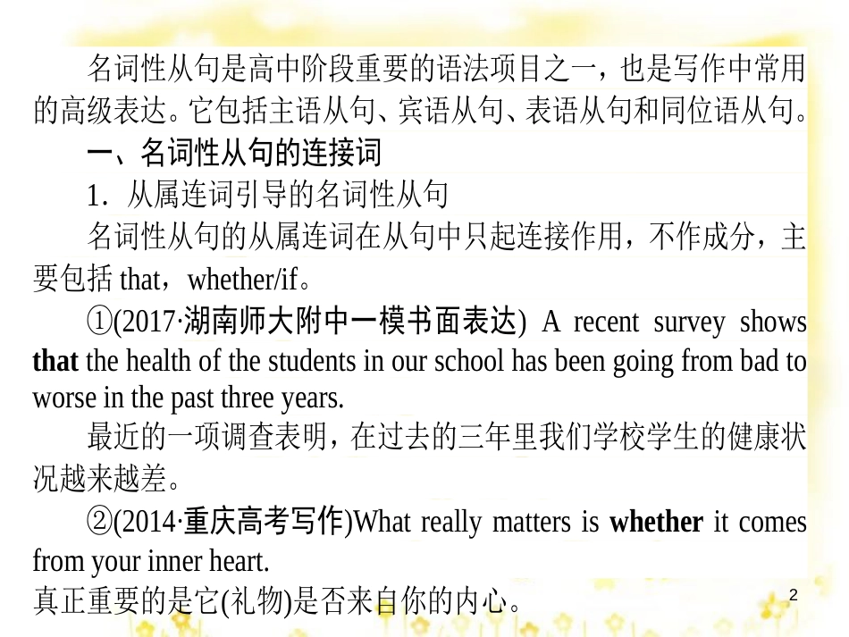 高三化学一轮复习 专题2 第1单元 氧化还原反应课件 苏教版 (479)_第2页