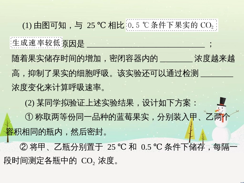 高考地理 技法点拨——气候 1 (572)_第3页