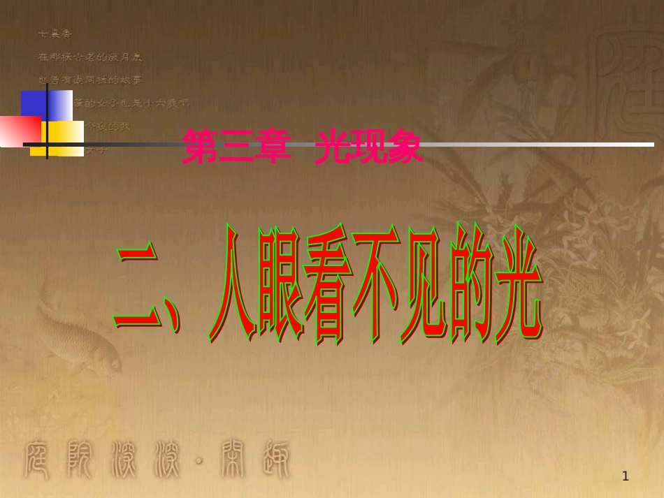 八年级物理下册 第十章 压强课件2 （新版）苏科版 (5)_第1页