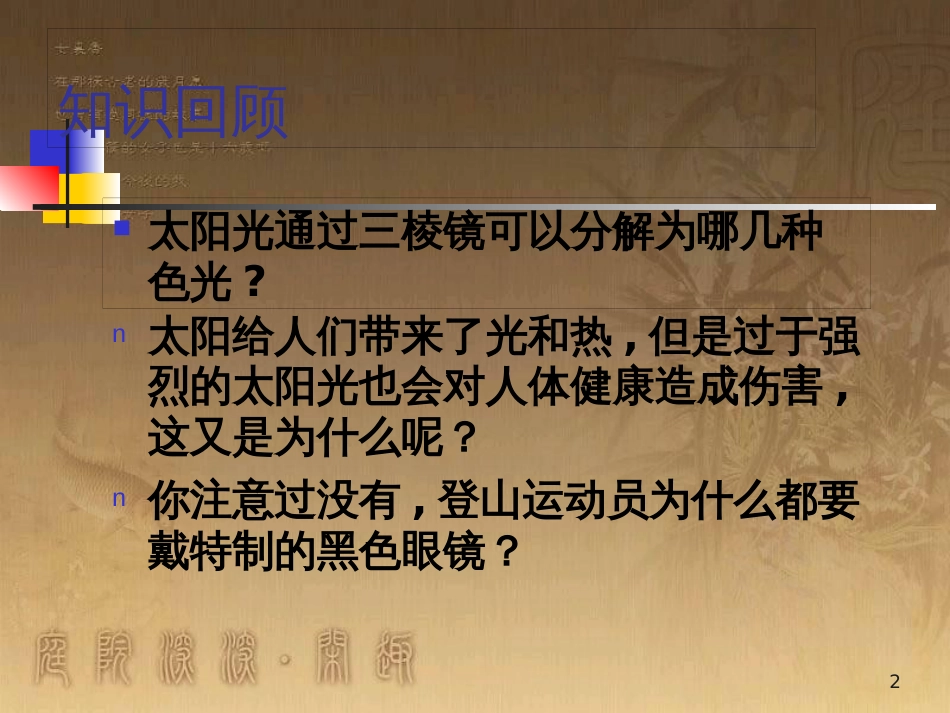 八年级物理下册 第十章 压强课件2 （新版）苏科版 (5)_第2页
