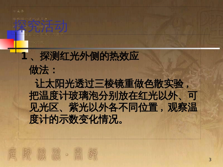 八年级物理下册 第十章 压强课件2 （新版）苏科版 (5)_第3页