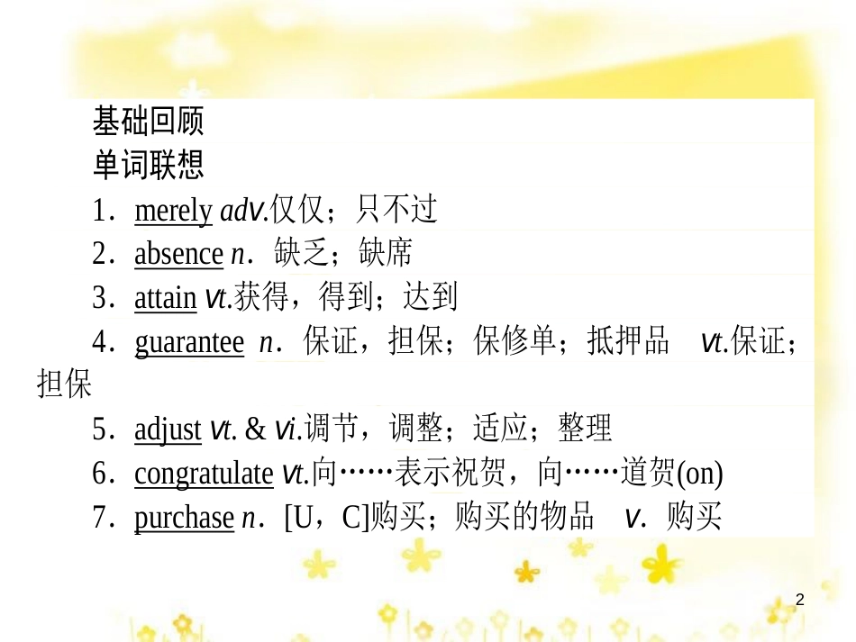 高三化学一轮复习 专题2 第1单元 氧化还原反应课件 苏教版 (458)_第2页