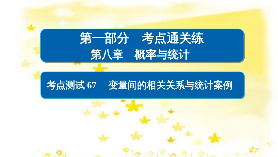 高考政治一轮复习 微专题“原因依据类”主观题答题模板课件 (111)_第1页