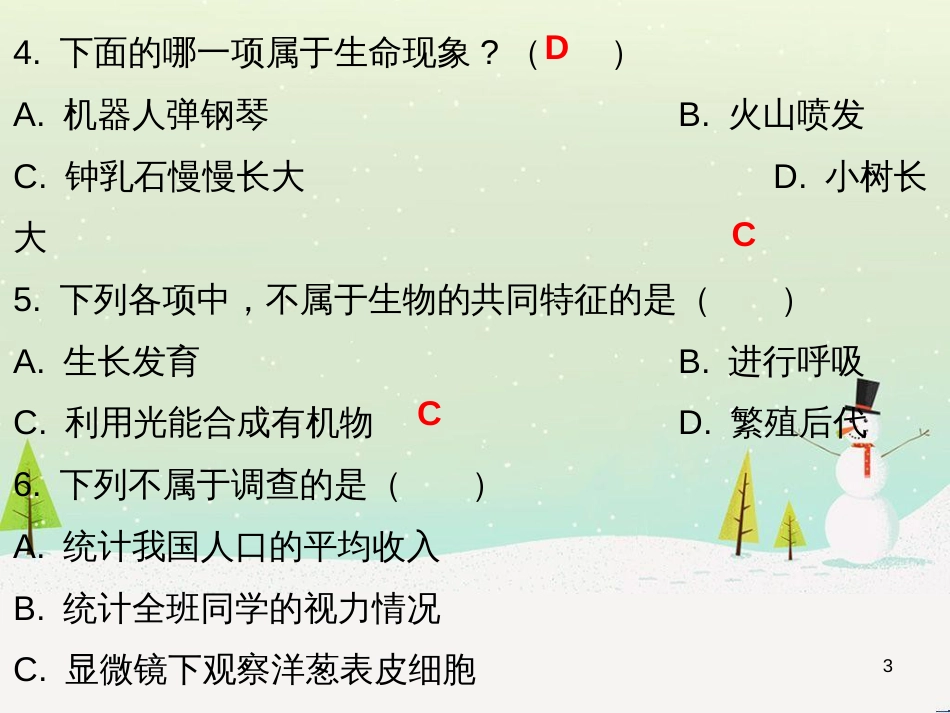 高考地理 技法点拨——气候 1 (11)_第3页