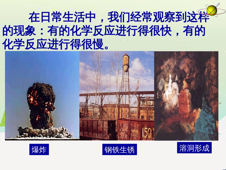 八年级物理上册 1.3《活动降落伞比赛》课件 （新版）教科版 (2852)_第2页