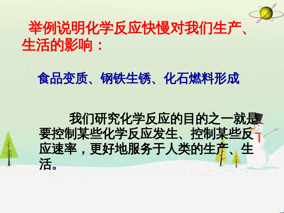 八年级物理上册 1.3《活动降落伞比赛》课件 （新版）教科版 (2852)_第3页