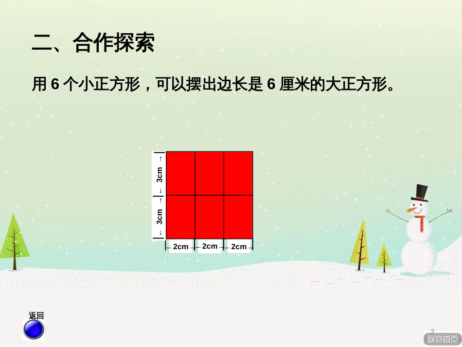 八年级生物下册 13.1 生物的分类课件1 北京版 (79)_第3页