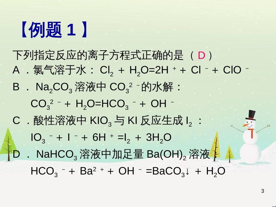 八年级物理上册 1.3《活动降落伞比赛》课件 （新版）教科版 (2737)_第3页