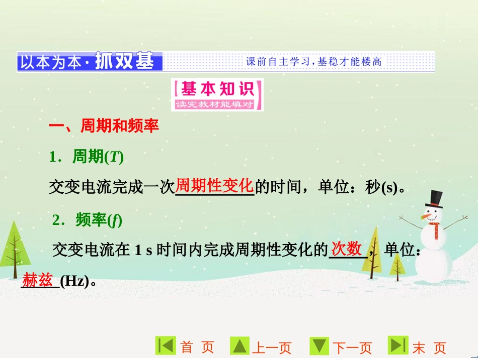 高中地理 第二章 第二节 森林的开发和保护——以亚马孙热带雨林为例课件 新人教版必修3 (109)_第2页
