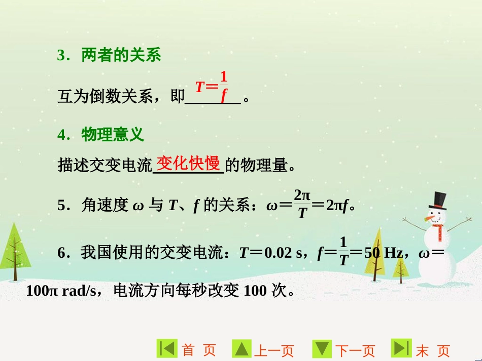 高中地理 第二章 第二节 森林的开发和保护——以亚马孙热带雨林为例课件 新人教版必修3 (109)_第3页
