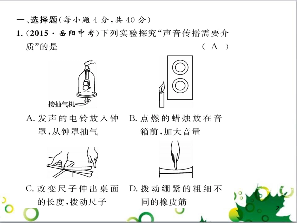 八年级英语上册 Module 12 Help主题写作课件 （新版）外研版 (294)_第2页