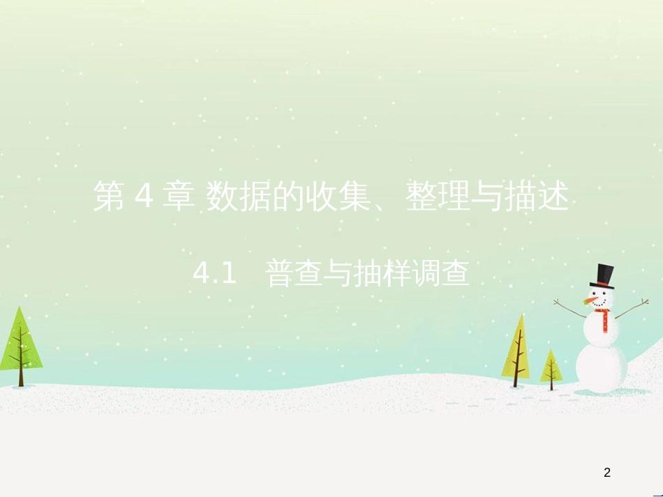 八年级物理上册 第四章 第1节 光的直线传播课件 （新版）新人教版 (8)_第2页