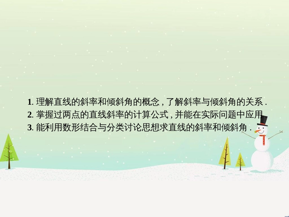 高中地理 第二章 第二节 森林的开发和保护——以亚马孙热带雨林为例课件 新人教版必修3 (193)_第3页