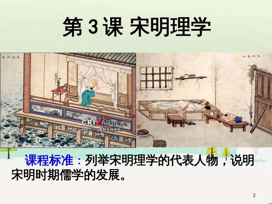 八年级物理上册 1.3《活动降落伞比赛》课件 （新版）教科版 (2380)_第2页