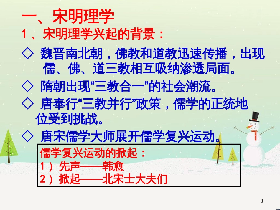 八年级物理上册 1.3《活动降落伞比赛》课件 （新版）教科版 (2380)_第3页