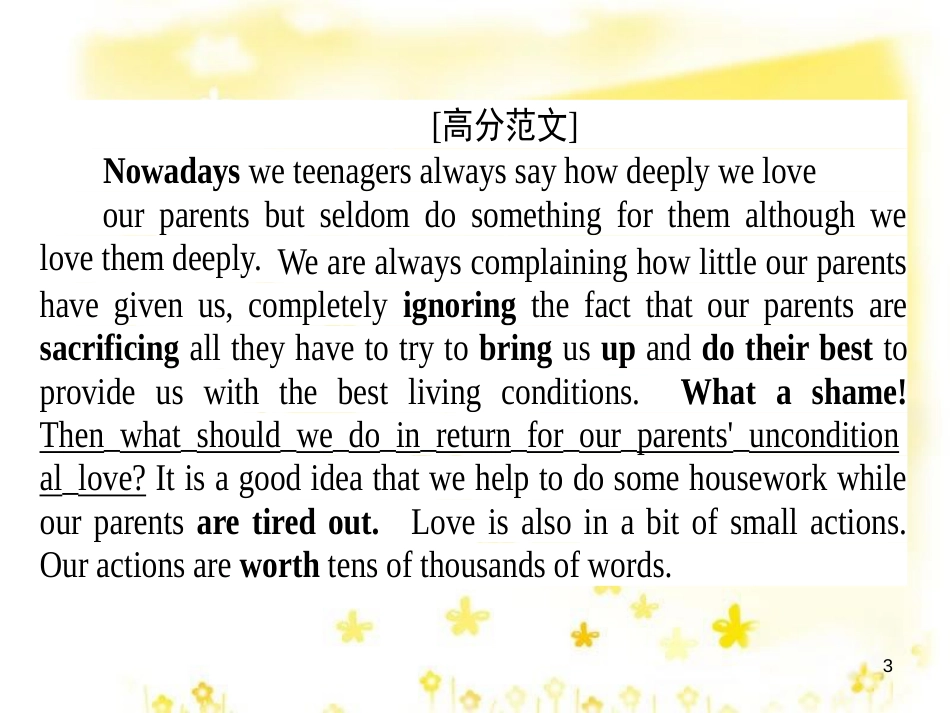 高三化学一轮复习 专题2 第1单元 氧化还原反应课件 苏教版 (361)_第3页