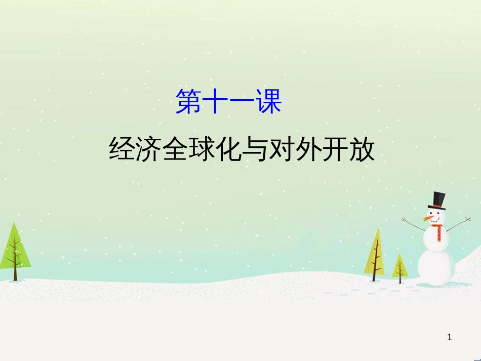 高考地理 技法点拨——气候 1 (229)_第1页