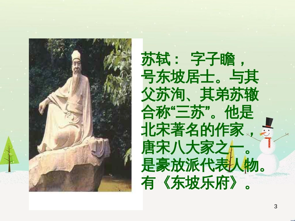 八年级物理上册 1.3《活动降落伞比赛》课件 （新版）教科版 (273)_第3页
