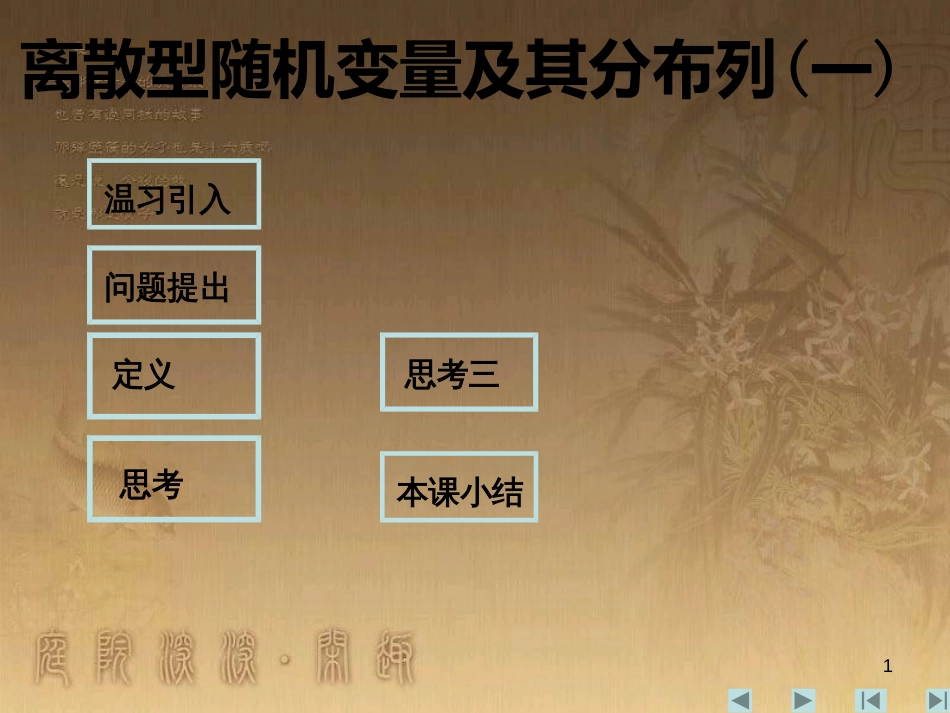 高中数学 第一章 三角函数 1.4.2 周期性课件 新人教A版必修4 (7)_第1页