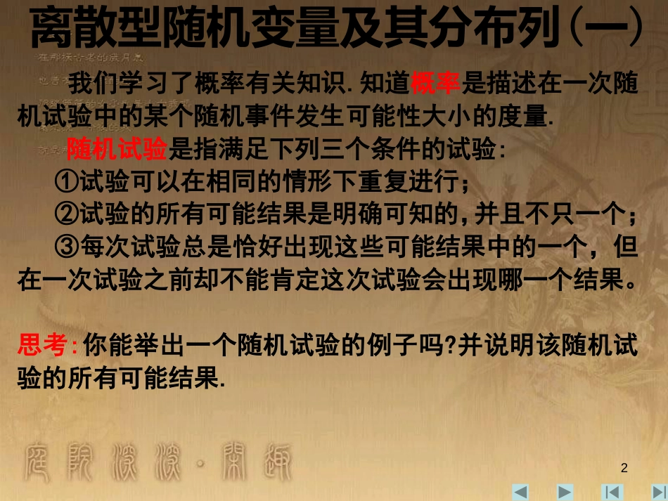 高中数学 第一章 三角函数 1.4.2 周期性课件 新人教A版必修4 (7)_第2页