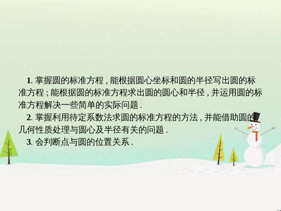 高中地理 第二章 第二节 森林的开发和保护——以亚马孙热带雨林为例课件 新人教版必修3 (189)_第3页