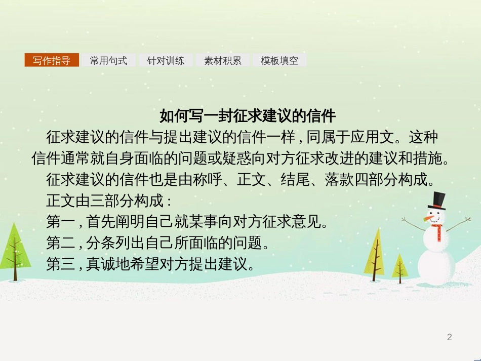 八年级生物下册 13.1 生物的分类课件1 北京版 (1081)_第2页