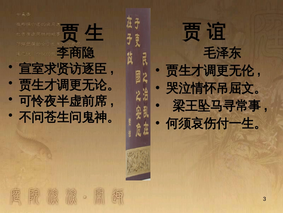 高三语文一轮复习 作文“审题立意”授课课件 (3)_第3页