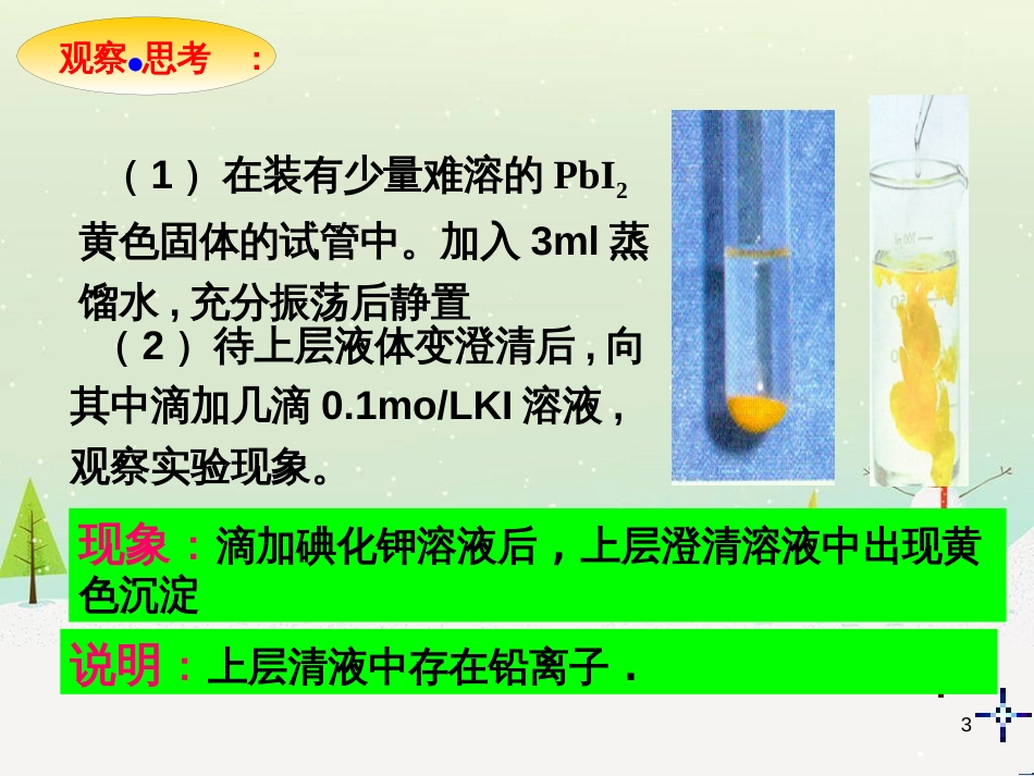 八年级物理上册 1.3《活动降落伞比赛》课件 （新版）教科版 (2759)_第3页