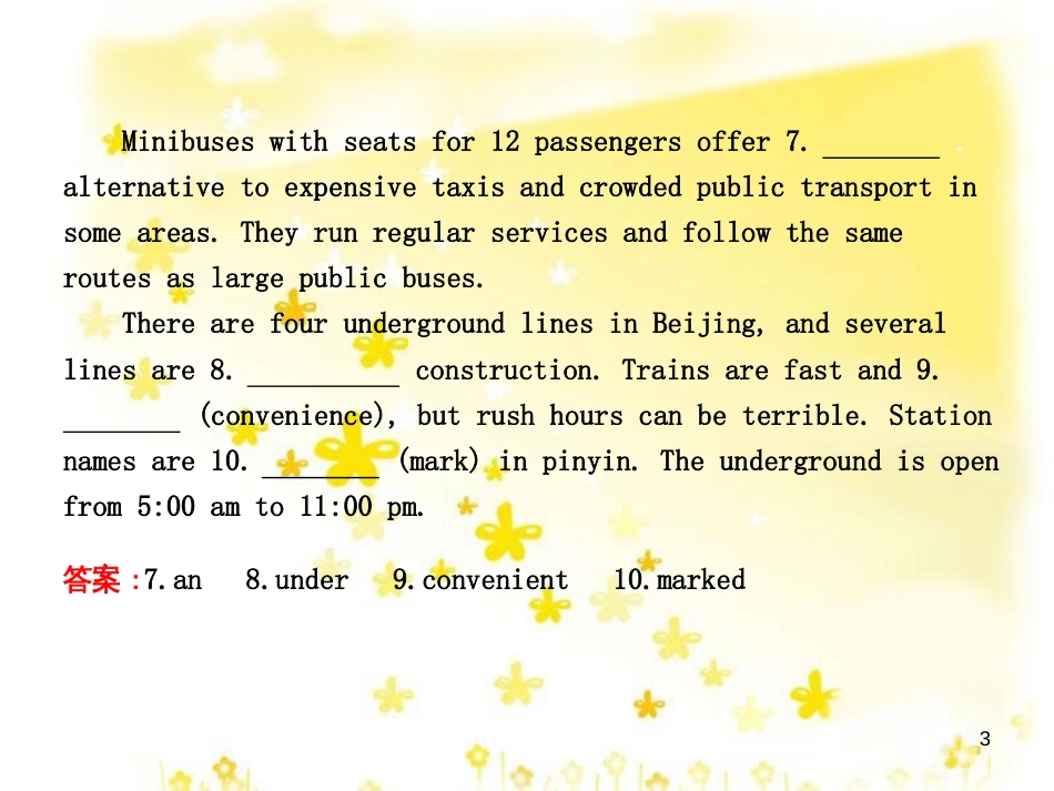 高三化学一轮复习 专题2 第1单元 氧化还原反应课件 苏教版 (207)_第3页