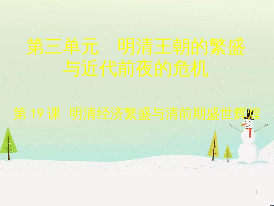 高中地理 第二章 第二节 森林的开发和保护——以亚马孙热带雨林为例课件 新人教版必修3 (4)_第1页