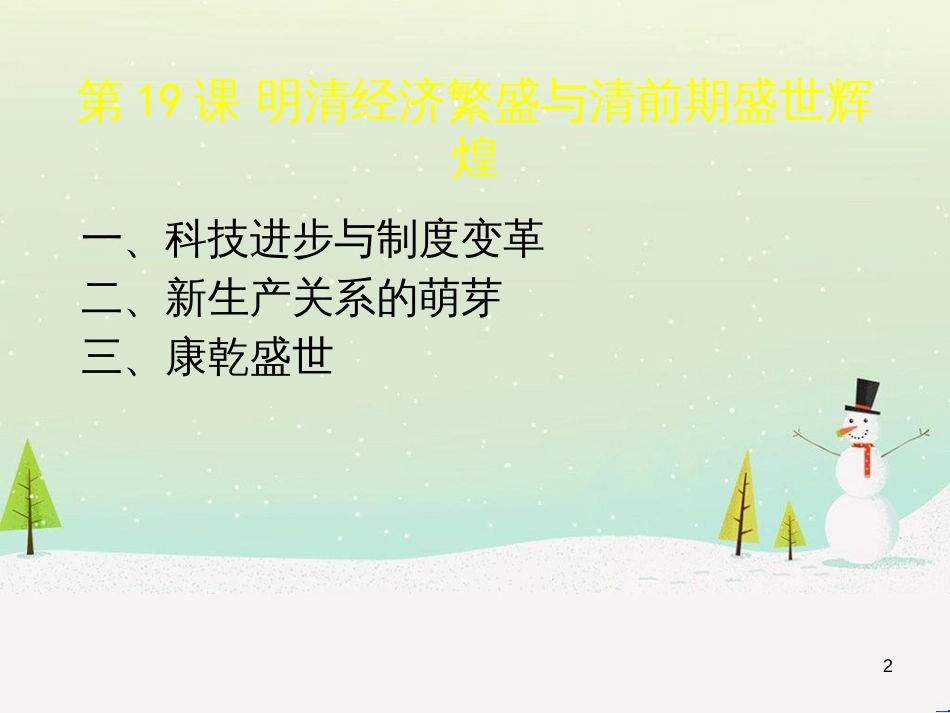 高中地理 第二章 第二节 森林的开发和保护——以亚马孙热带雨林为例课件 新人教版必修3 (4)_第2页